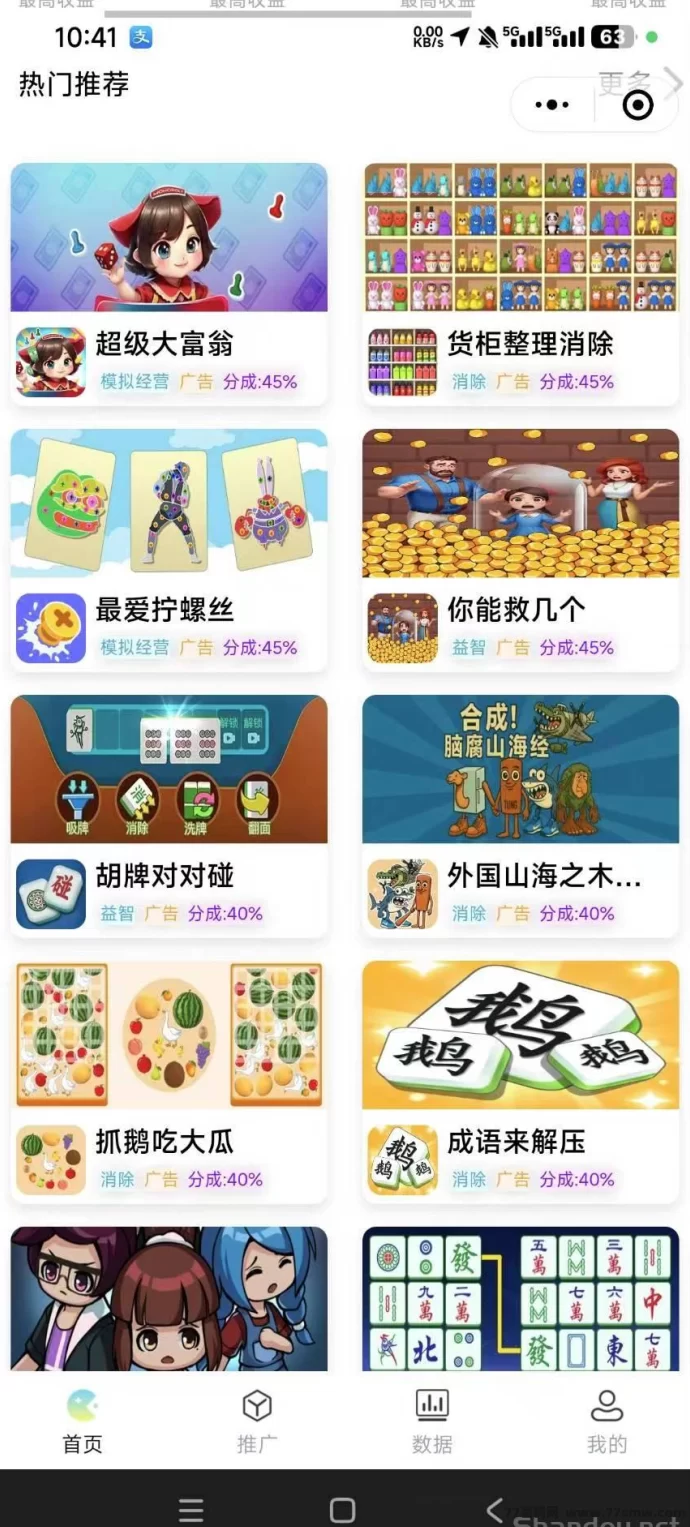 趣玩首码小游戏：零撸直玩，1米提取秒到账