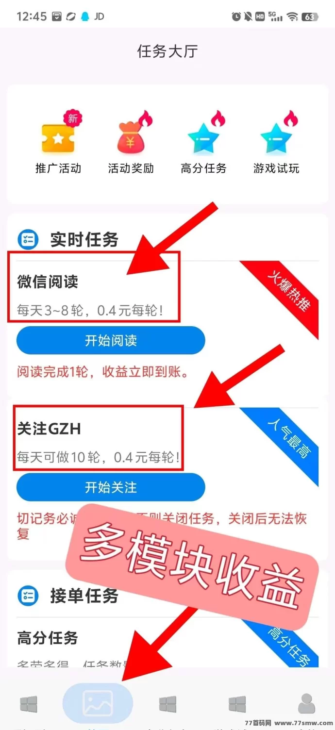 柚米看点：零撸保底收溢，多模式任务轻松赚米