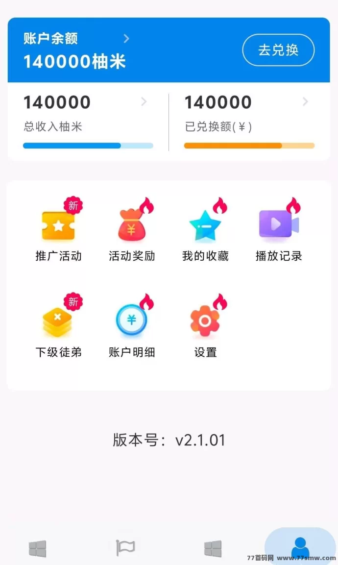 柚米看点：零撸保底收溢，多模式任务轻松赚米