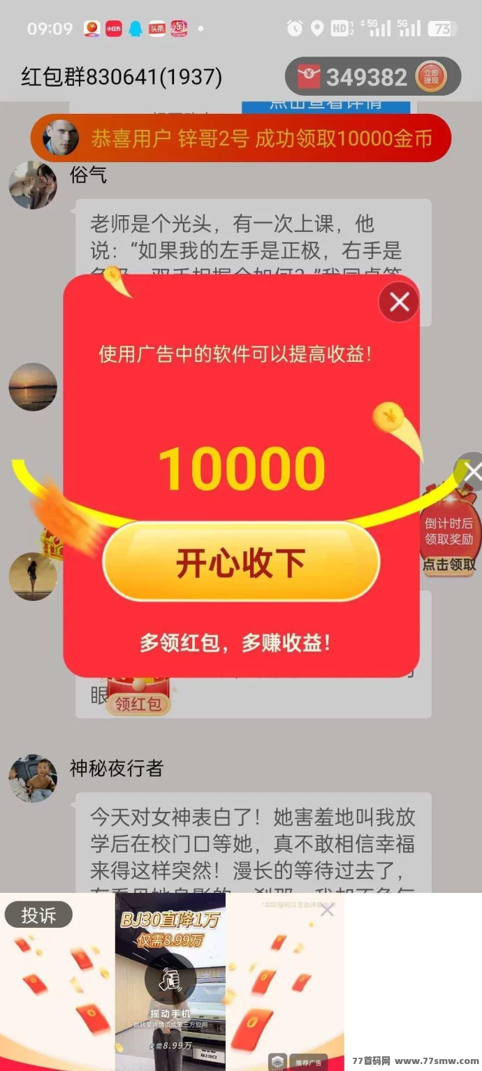 快乐速算：纯零撸看广告赚米，轻松每日赚取零花钱