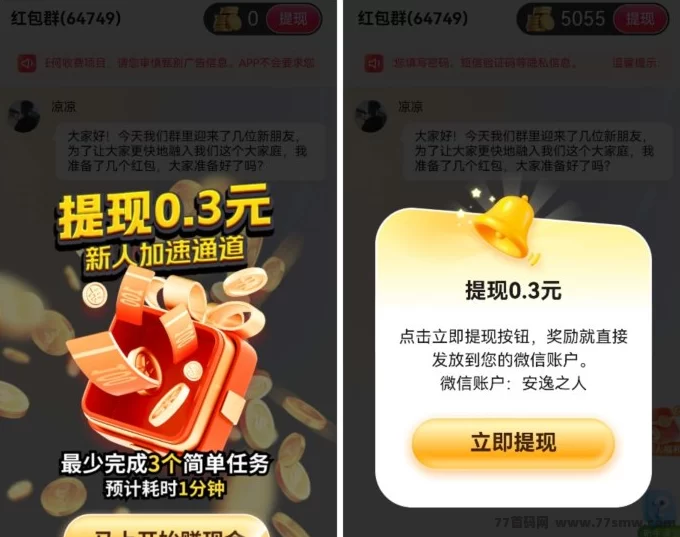淘热点首码体验：连续签到享保底收溢，视频广告轻松赚米轻松提取