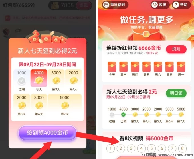 淘热点首码体验：连续签到享保底收溢，视频广告轻松赚米轻松提取