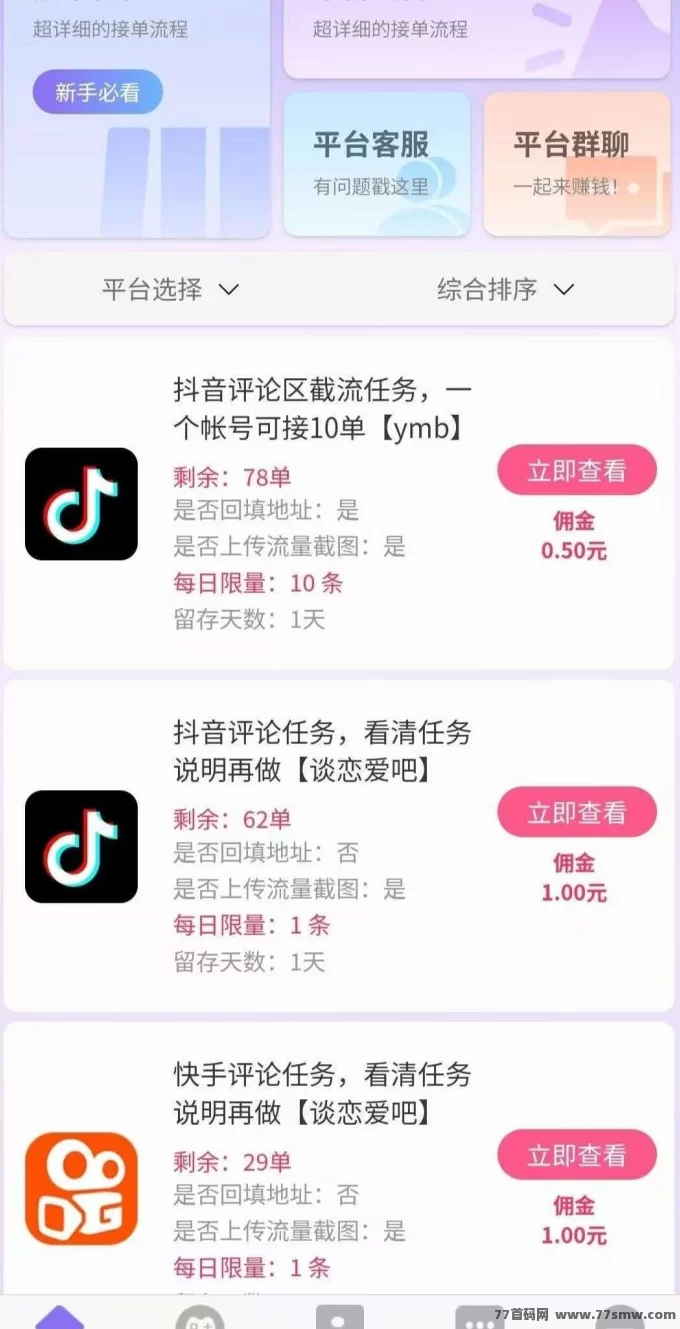 赛扬有米首码上线：零撸视频评论轻松赚零花钱，副业新选择