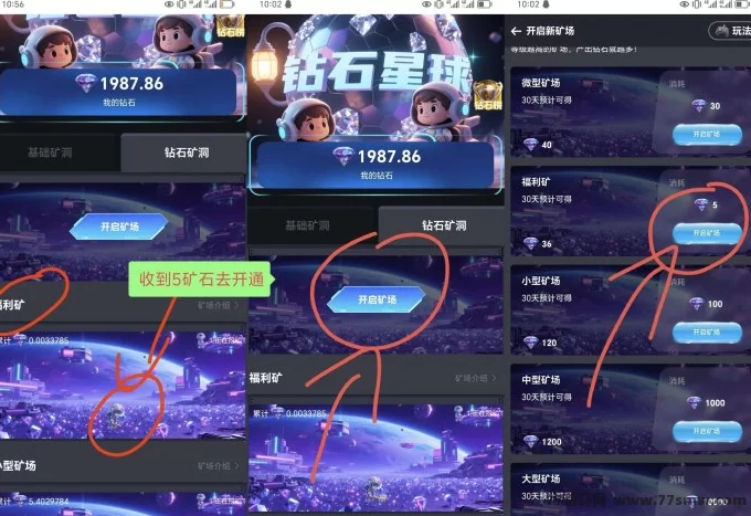 巡天令限时攻略：新手注测免费领钻石，轻松获取长期收溢！