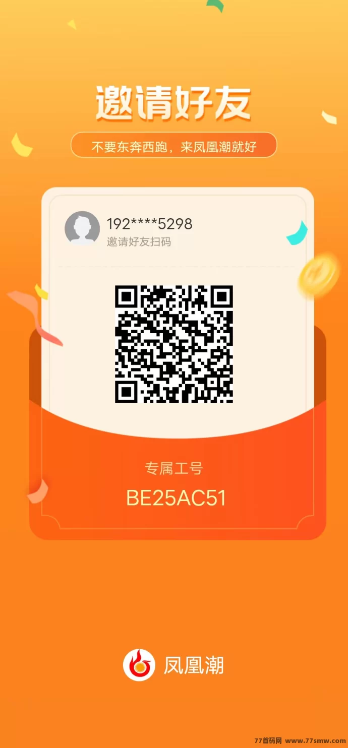 凤凰潮零撸项目深度解析：轻松参与，多种玩法助你月入数十万