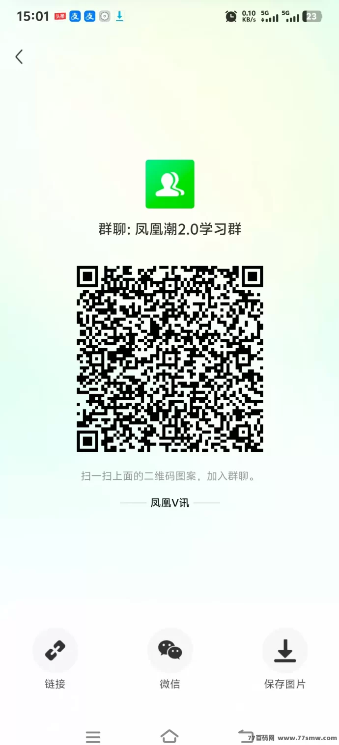 凤凰潮零撸项目深度解析：轻松参与，多种玩法助你月入数十万