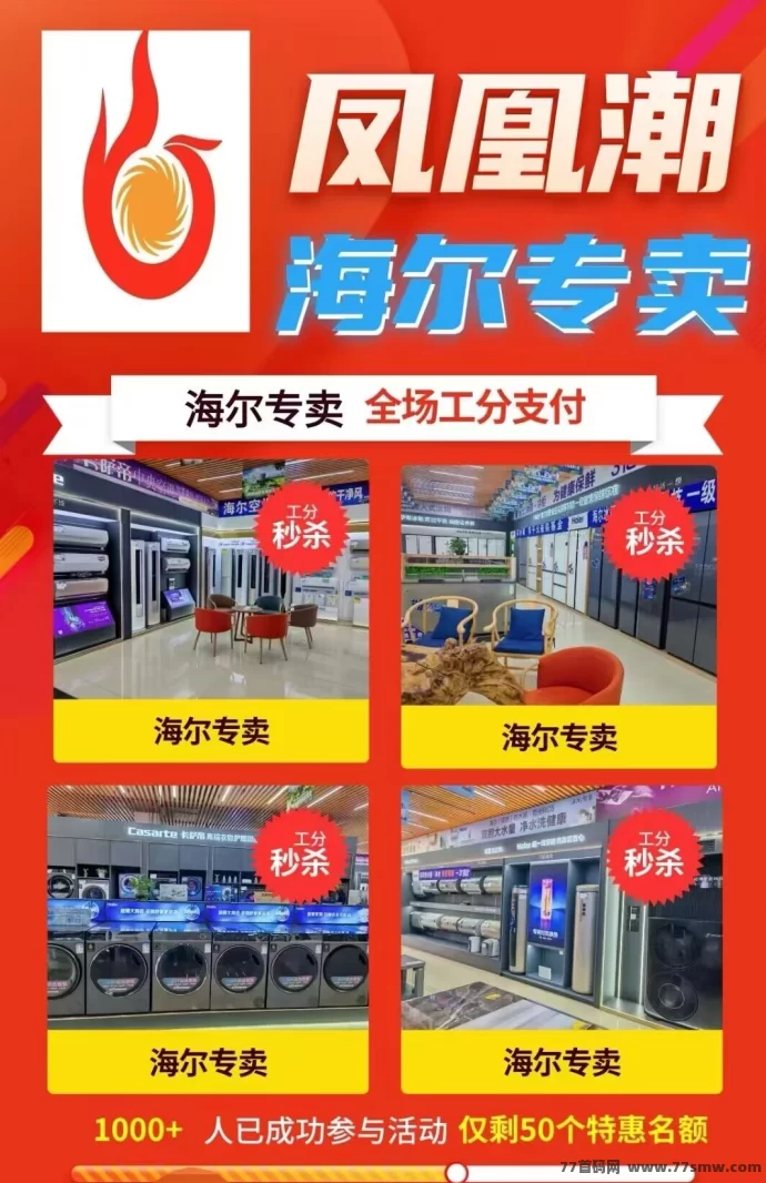 凤凰潮零撸项目深度解析：轻松参与，多种玩法助你月入数十万