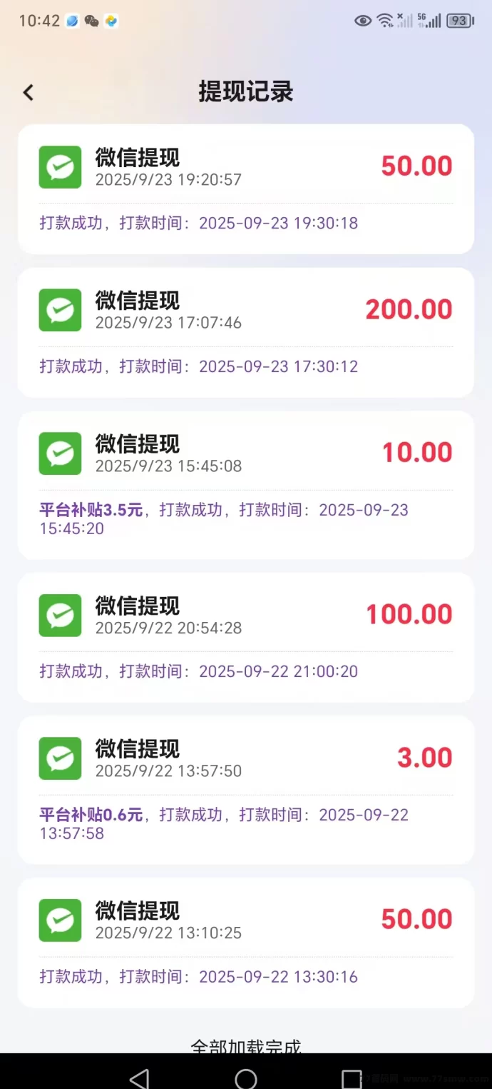 淘热点全新上线，广告零撸大放水，提取秒到轻松赚米！