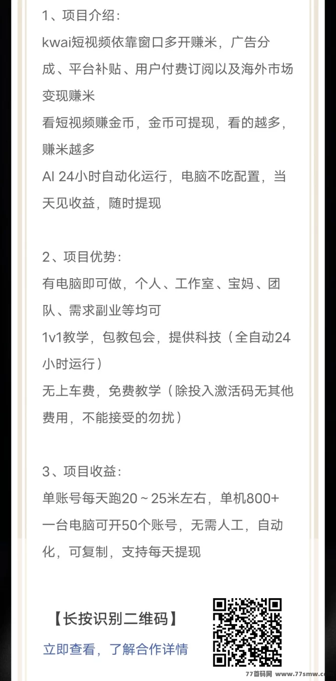 看视频赚米新玩法：AI自动操作，当日见收溢，单机轻松800+！