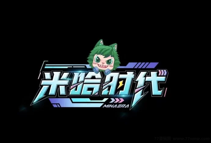 米哈时代：首码火爆上线，2025黑马项目，团队扶持拉满