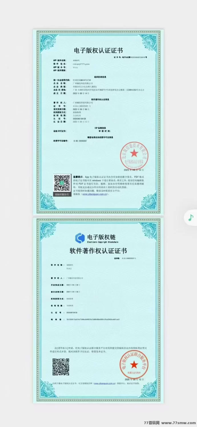 米哈时代：首码火爆上线，2025黑马项目，团队扶持拉满