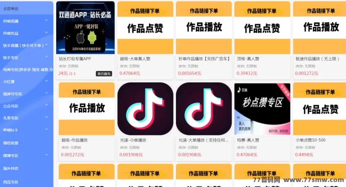在数字化时代的浪潮中，如何通过黑科技推流工具提升抖音内容曝光率