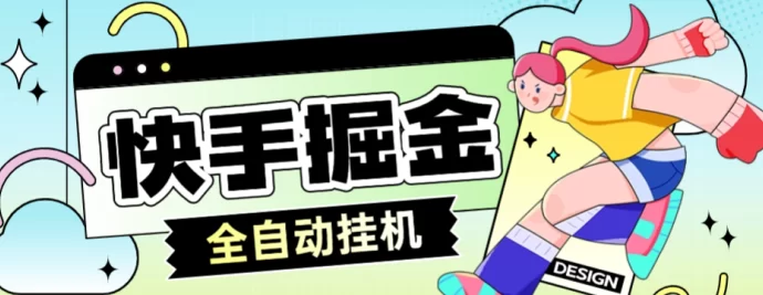 快抖极速版攻略：零投入，轻松赚取每日几十圆！