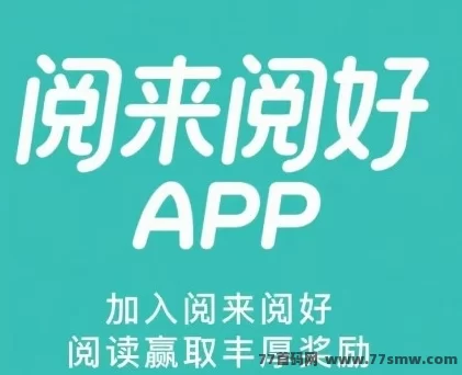 恰恰阅读项目重点解析：新平台收溢高，每轮轻松赚4500金
