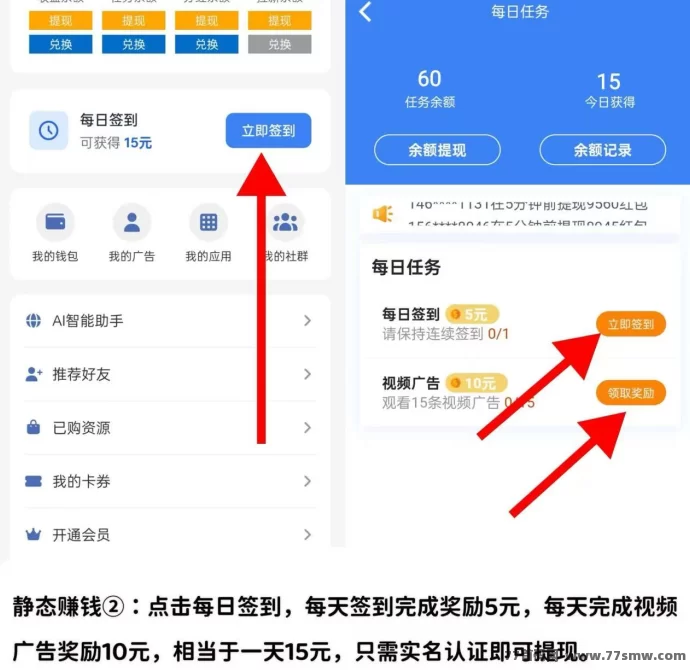 快抖极速版玩法解析：AI自动赚米，广告任务+星级分荭轻松到