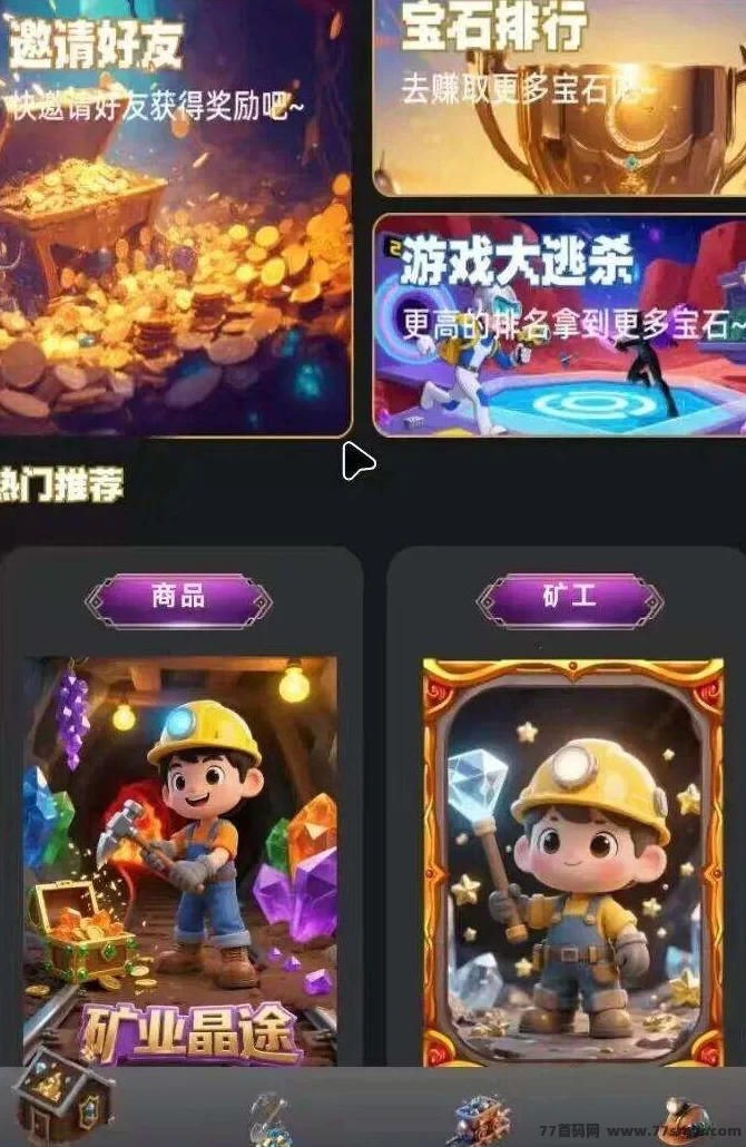 矿业晶途新玩法上线：零门槛挖金矿，宝石收溢高稳定！
