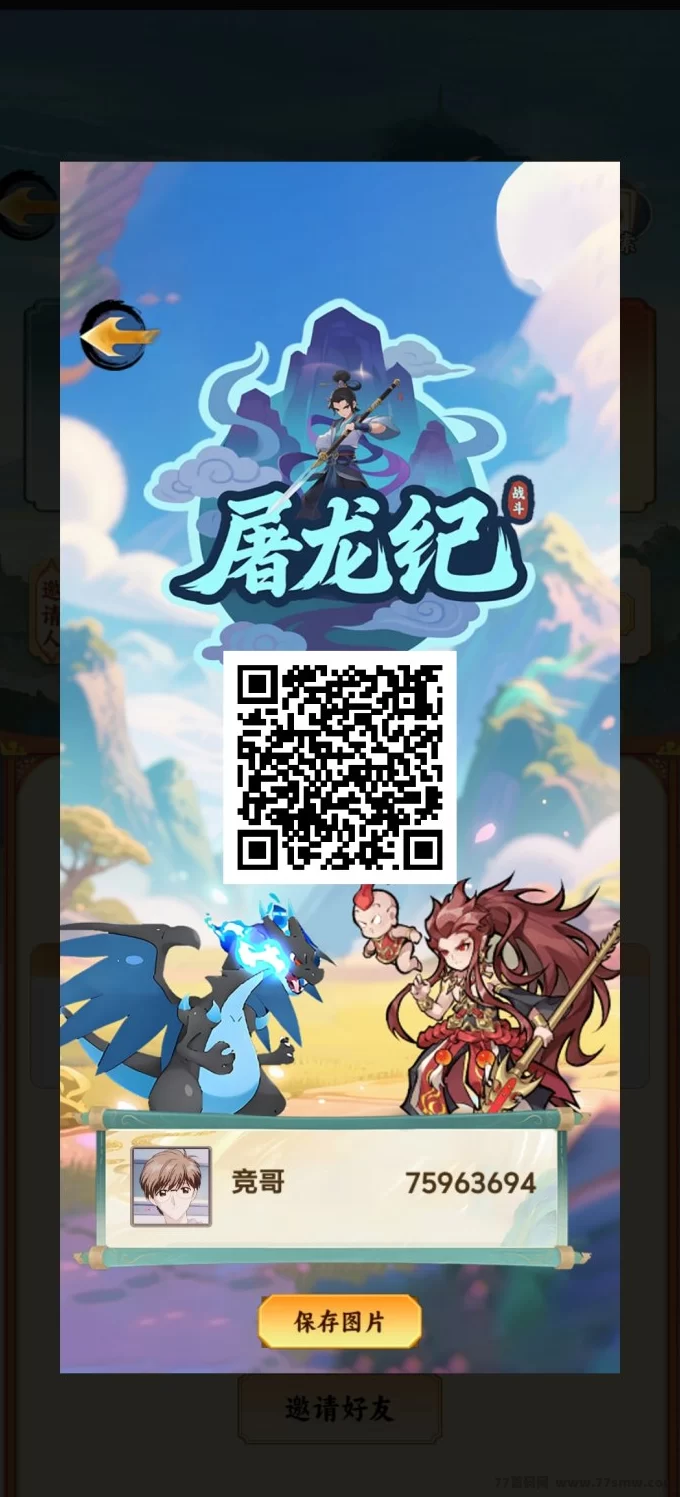 屠龙记攻略：首码大放送，注测炎龙枪，金币轻松收入