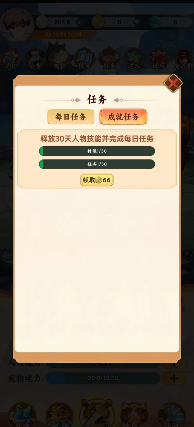 屠龙记攻略：首码大放送，注测炎龙枪，金币轻松收入