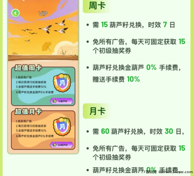 葫娃兄弟全解析：零撸趣味抽礼+爬墙模式，告别传统试玩