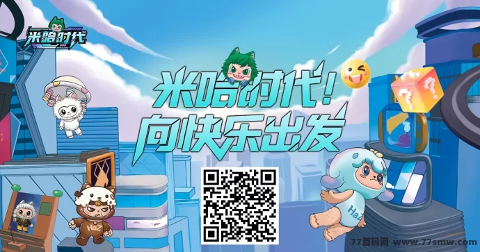 米哈时代首码上线：团队全力扶持，打造稳定长久的游戏平台！