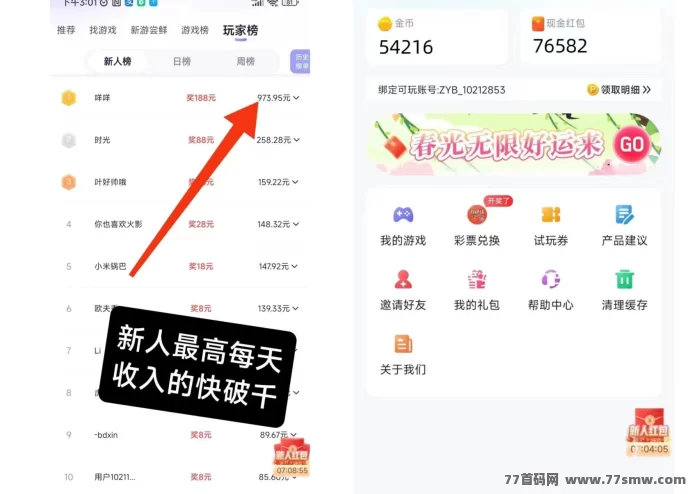 抓游宝新码上线：每天零撸几百轻松赚米攻略！