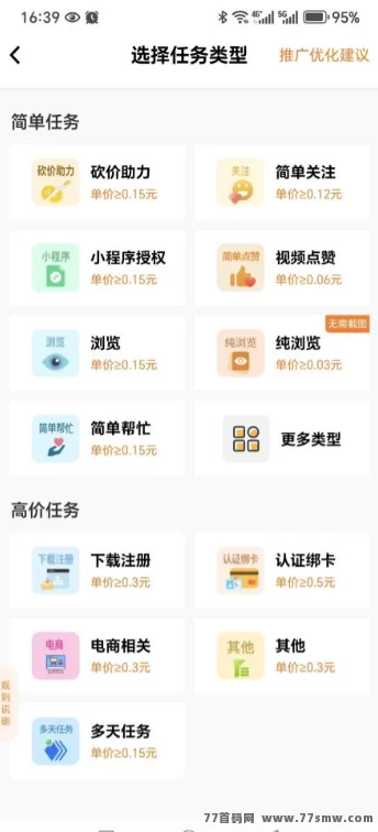每日赚点：零投入利用碎片时间轻松赚零花，每天登录领荭包！