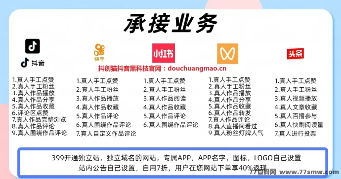 抖音黑科技玩法揭秘：云端商城+新媒体副业，轻松实现月入10万