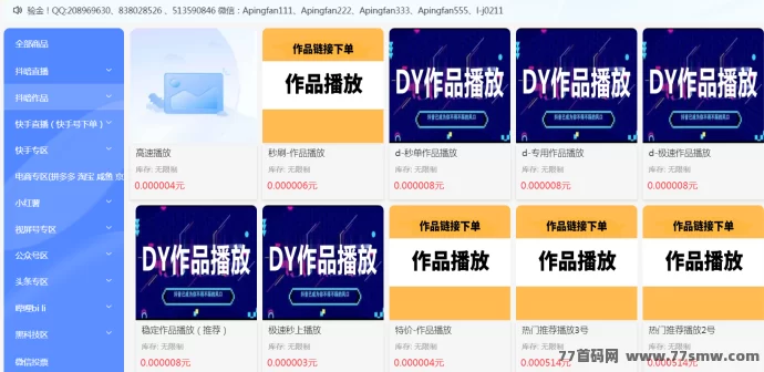 抖音黑科技玩法揭秘：云端商城+新媒体副业，轻松实现月入10万