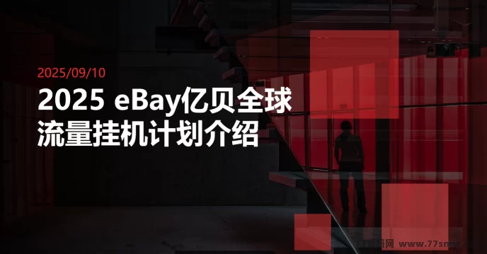 亿呗海外采集项目：脚本免费，收溢无上限，手机电脑都可以做
