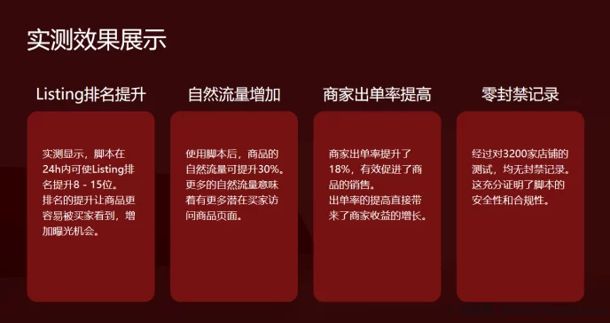 亿呗海外采集项目：脚本免费，收溢无上限，手机电脑都可以做