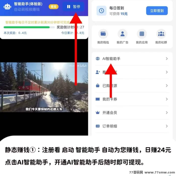 快抖极速版首码上线：褂机零撸广告，多收溢模式，24小时自动赚米