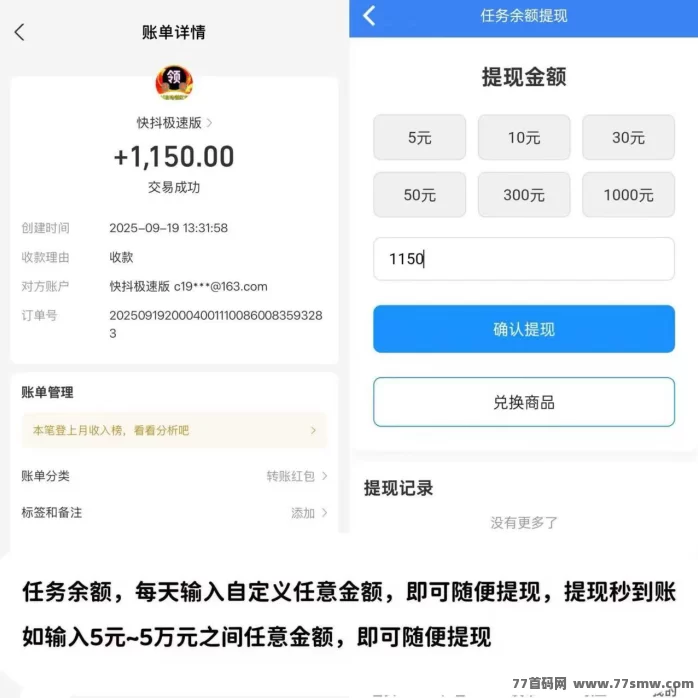 快抖极速版首码上线：褂机零撸广告，多收溢模式，24小时自动赚米