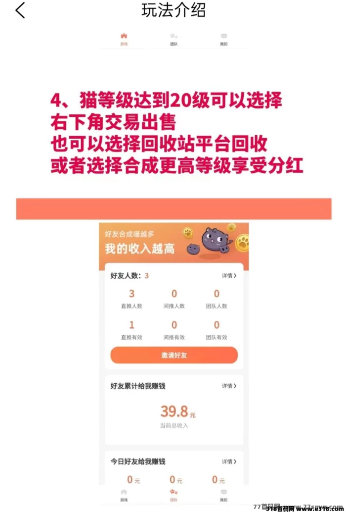 萌猫合成记攻略：躺赚新风口，轻松玩赚金！