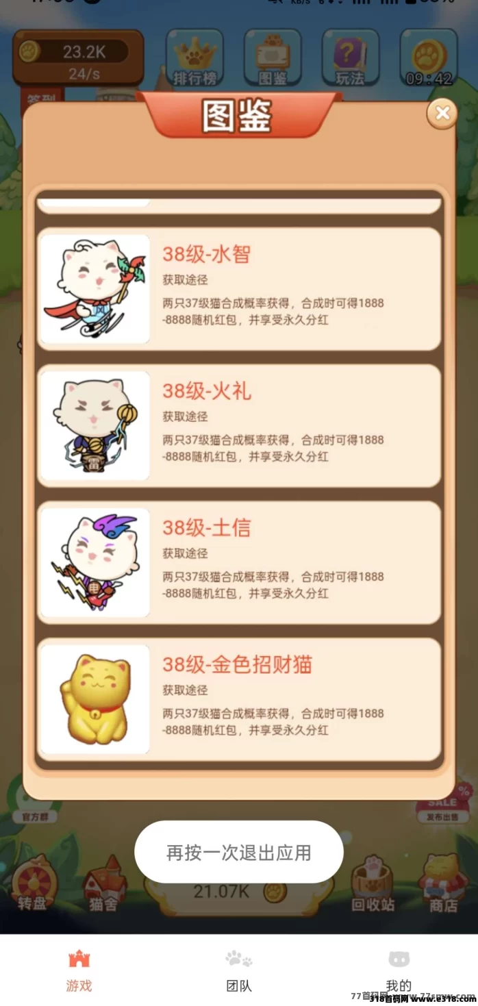 萌猫合成记攻略：躺赚新风口，轻松玩赚金！
