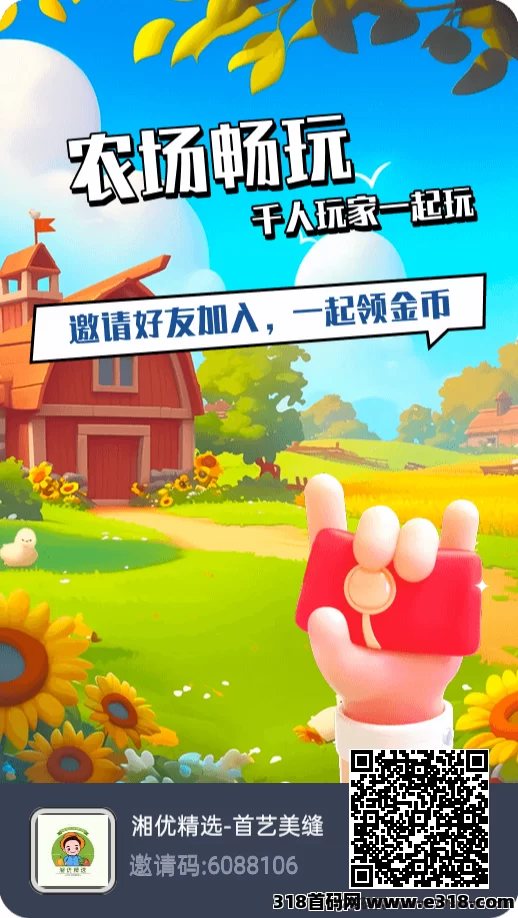 守卫农场：零投入休闲经营游戏，时间越久收溢越高！