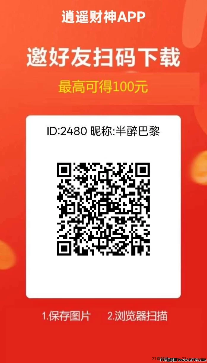 逍遥财神攻略：轻松赚米不养机，保底高收溢玩法解析！