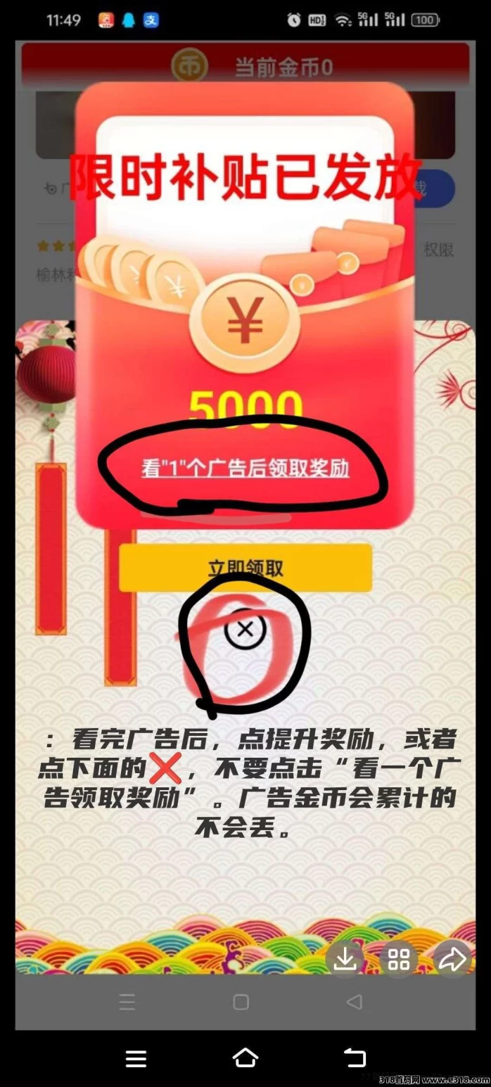 逍遥财神攻略：轻松赚米不养机，保底高收溢玩法解析！