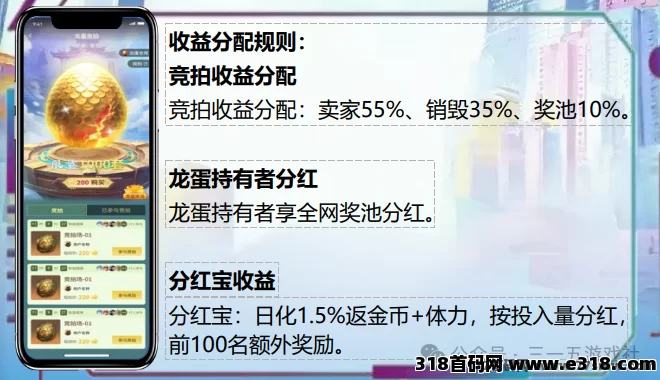 恐龙打工APP 9月16日上线：爬墙玩法+赚金攻略！