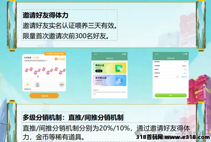 恐龙打工APP 9月16日上线：爬墙玩法+赚金攻略！