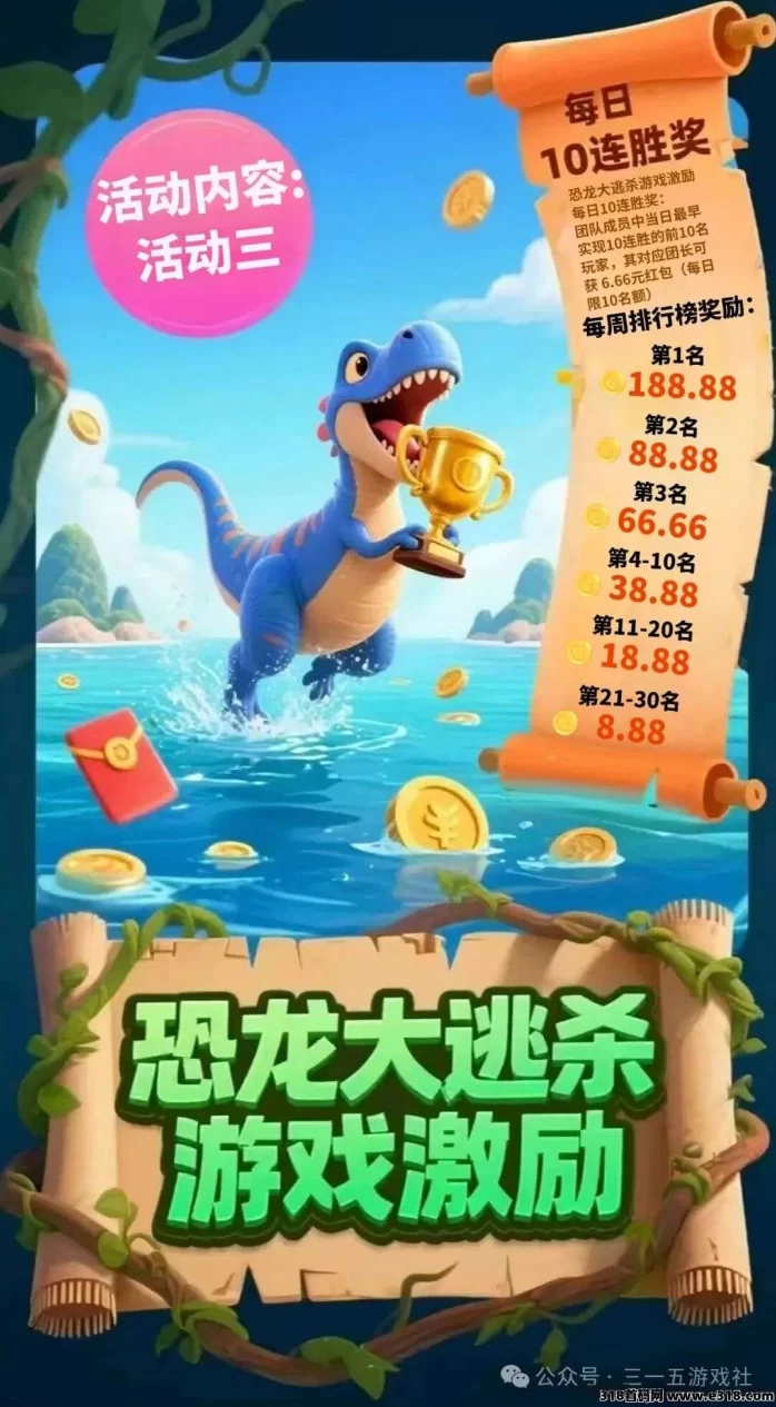 恐龙打工APP 9月16日上线：爬墙玩法+赚金攻略！