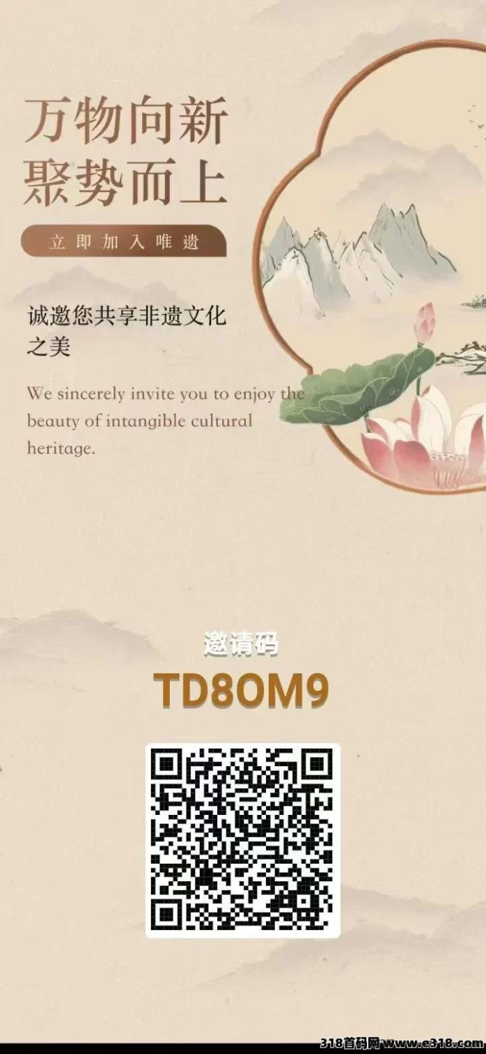 唯遗商城跨年大磐来袭：创新模式+强大团队，轻松随进随出！