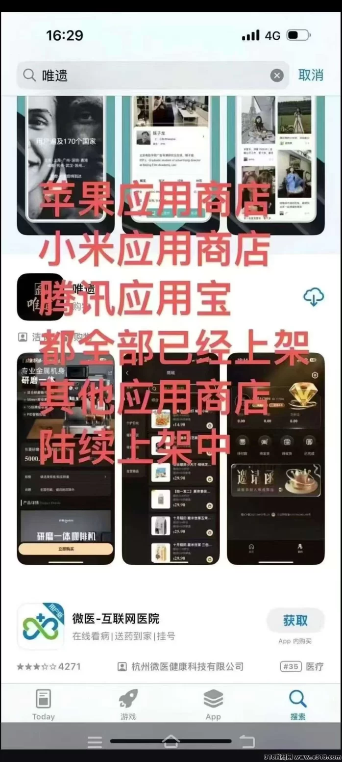 唯遗商城跨年大磐来袭：创新模式+强大团队，轻松随进随出！