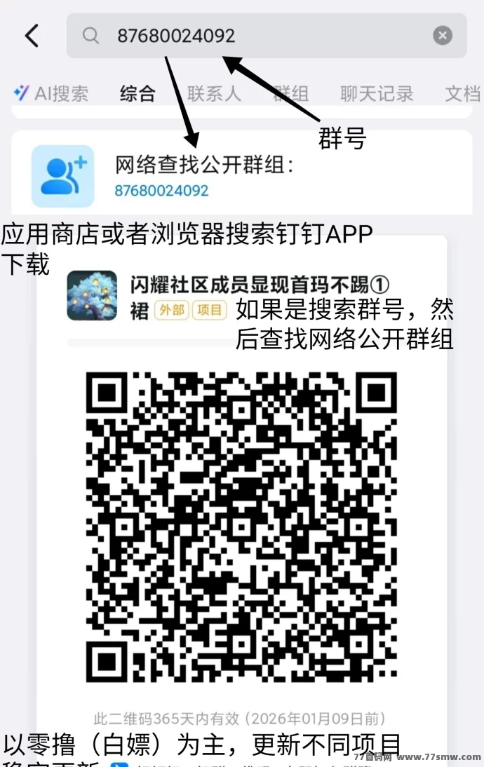 未来链接：自动排线，轻松赚米，无广告干扰！