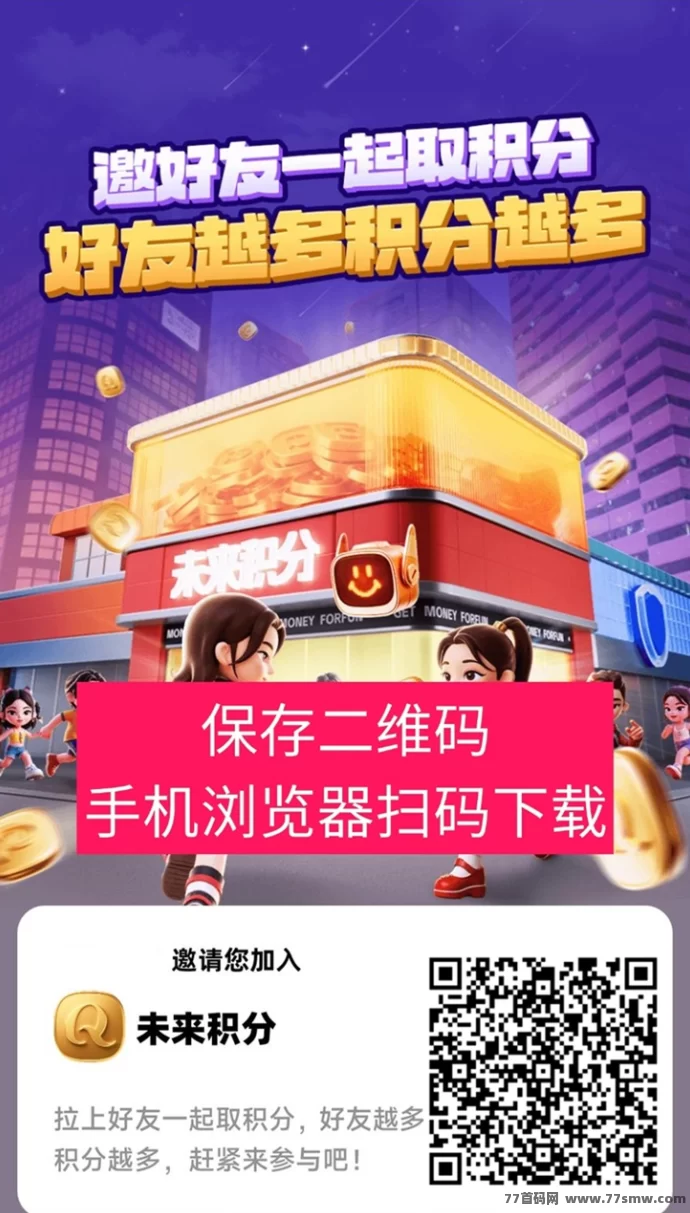 联接未来广告项目解析：看广告轻松赚米，收溢稳定可提取！