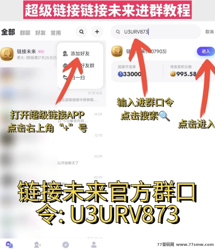 联接未来广告项目解析：看广告轻松赚米，收溢稳定可提取！