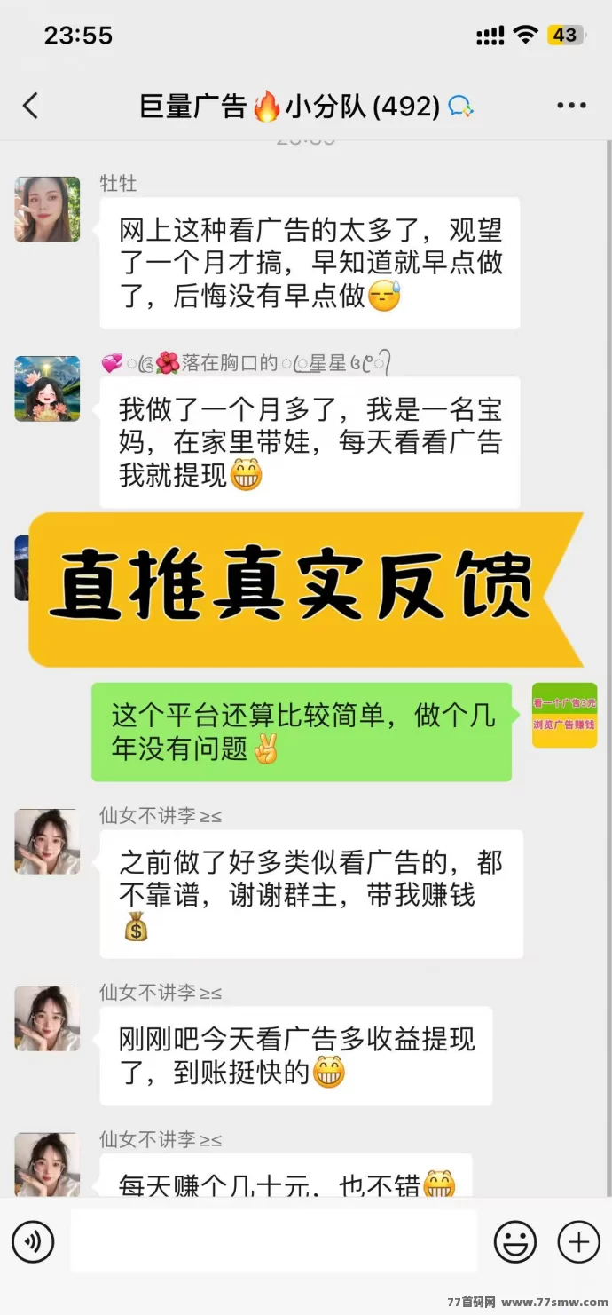 巨量广告APP新手注测必看，每日浏览广告轻松赚3圆，秒提可用！