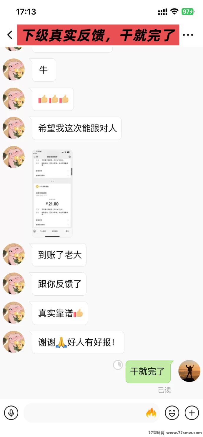 巨量广告APP新手注测必看，每日浏览广告轻松赚3圆，秒提可用！