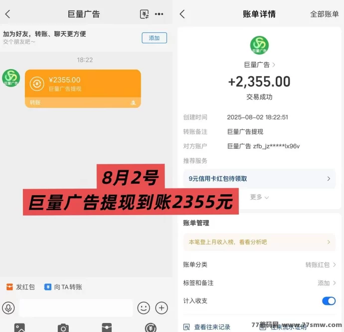 巨量广告APP新手注测必看，每日浏览广告轻松赚3圆，秒提可用！