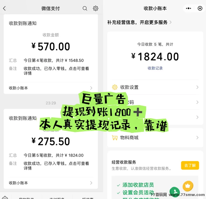 巨量广告APP新手注测必看，每日浏览广告轻松赚3圆，秒提可用！