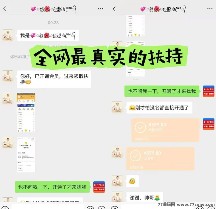 巨量广告APP新手注测必看，每日浏览广告轻松赚3圆，秒提可用！